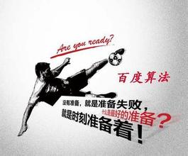 荣成最新的模拟用户点击算法临沂SEO教程