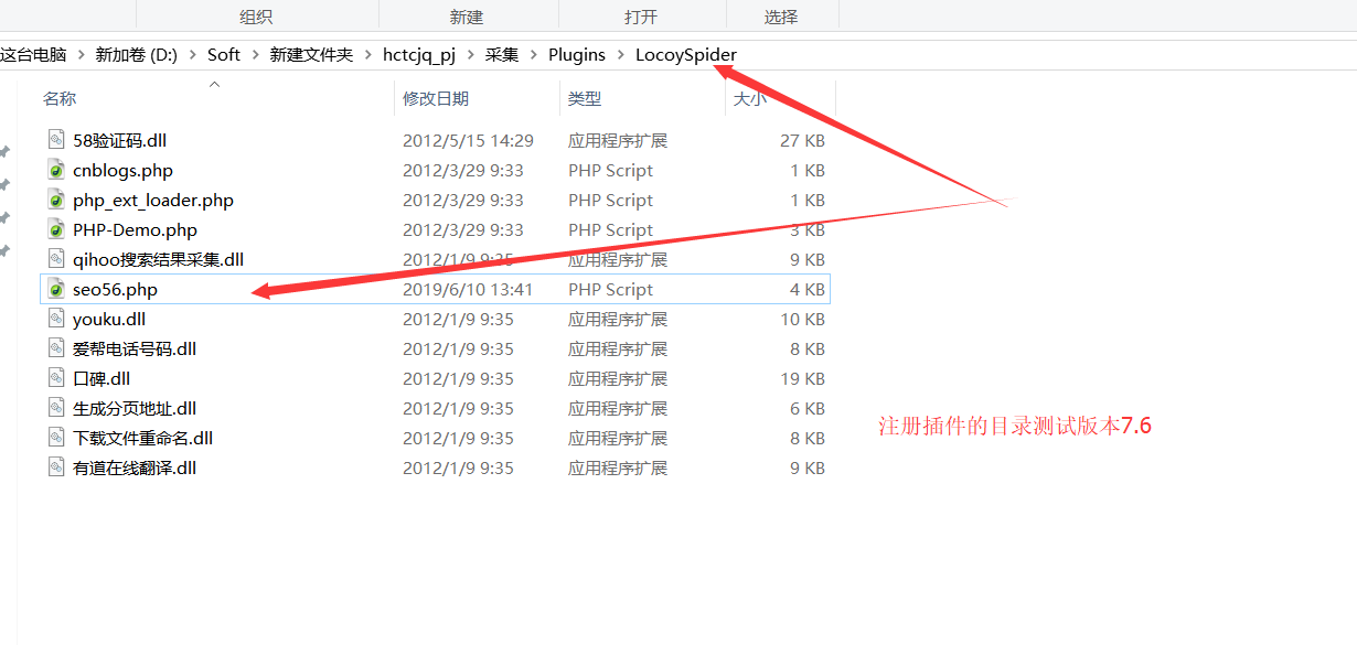 荣成火车头7.6采集器如何整合SEO56伪原创API
