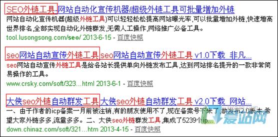 荣成seo外链工具原理