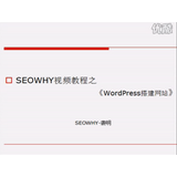 荣成wordpress搭建网站