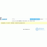 荣成友链检测工具