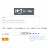 荣成神马移动适配工具