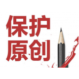 荣成糗趣兔:如何看待SEO中的原创与伪原创