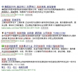 荣成SEO该怎么选择关键词吗