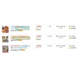 荣成以买家的角度看淘宝seo关键词选择