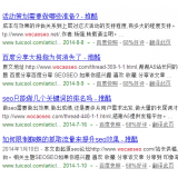 荣成崔学超:SEO增加外链的方法