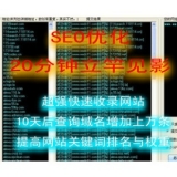 荣成张江雷:SEO外链推广工具有哪些