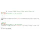 荣成同一个关键词，为何一个网站两个排名