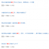 荣成关键词排名第三页不到首页分析