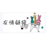 荣成交换网站友情链接要具备七个步骤
