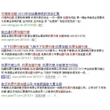 荣成机票加盟代理关键词百度快速前三优化